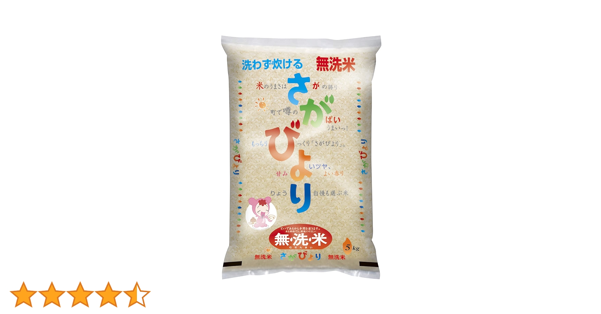 令和5年産さがびより20キロ精米して送ります 数量限定】令和7年度産 新米 さがびより 特A評価 【選べる容量